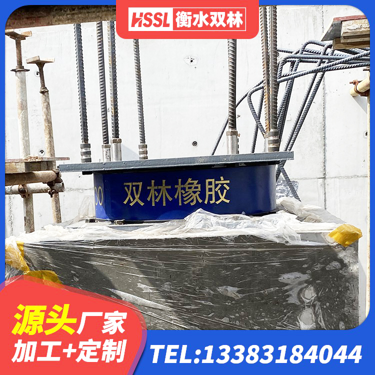 鸡西橡胶隔震支座LRB700厂家 鸡西橡胶隔震支座的厂家电话 鸡西LRB支座生产厂家 鸡西高阻尼隔震支座(HDR)生产厂家 - 第5张