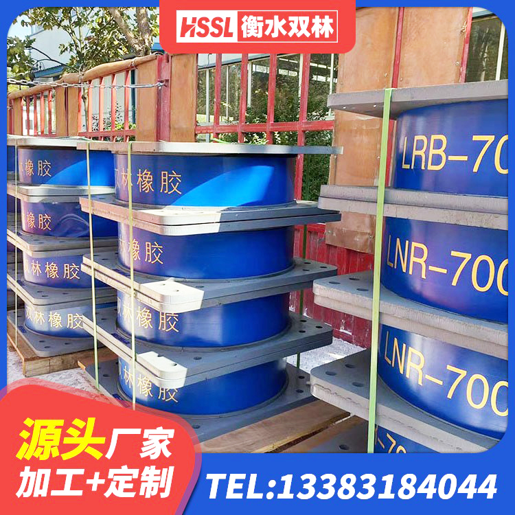 鸡西橡胶隔震支座LRB700厂家 鸡西橡胶隔震支座的厂家电话 鸡西LRB支座生产厂家 鸡西高阻尼隔震支座(HDR)生产厂家 - 第3张